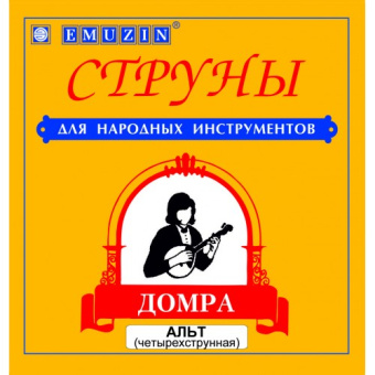 Emuzin 4 ДА Струны для домры АЛЬТ (четырехструнная)